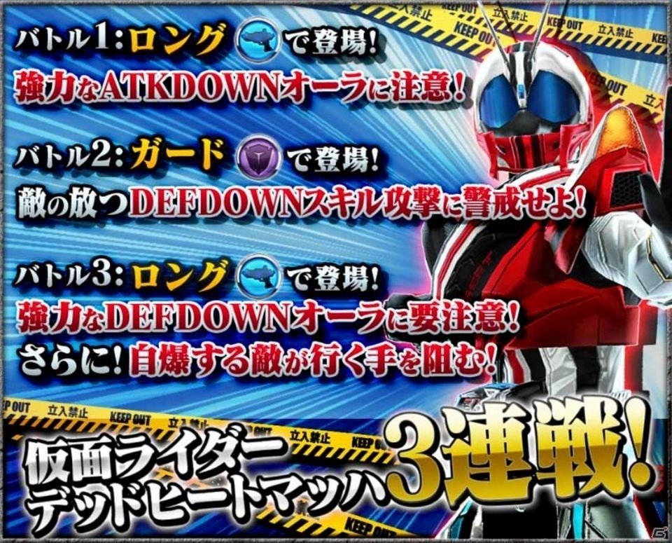 iOS/Android「仮面ライダー ストームヒーローズ」映画登場の仮面ライダーゼロドライブが参戦！の画像4