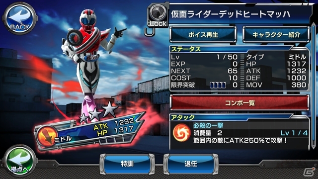 iOS/Android「仮面ライダー ストームヒーローズ」映画登場の仮面ライダーゼロドライブが参戦！の画像8