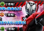 iOS/Android「仮面ライダー ストームヒーローズ」映画登場の仮面ライダーゼロドライブが参戦！