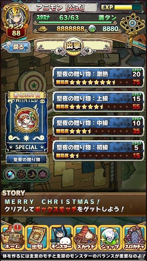 iOS/Android「アニマル×モンスター」Ver.4.0大型アップデートで新要素「属性」が追加！限定モンスター多数登場のクリスマスイベントも開催の画像12