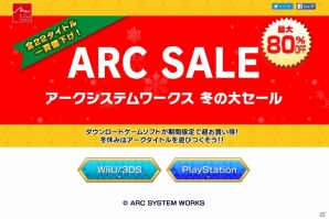 「アークシステムワークス 冬の大セール」が開催決定―年末編、ギルティギア編、ブレイブルー編で順次進行の画像1