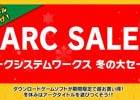 「アークシステムワークス 冬の大セール」が開催決定―年末編、ギルティギア編、ブレイブルー編で順次進行