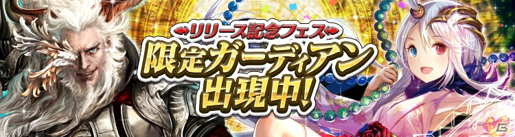 iOS/Android「ガーディアンズ・ヴァイオレーション」が配信開始！ライン鉱石がもらえるリリース記念キャンペーンも開催の画像4