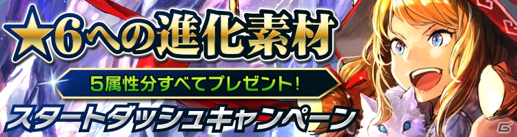 iOS/Android「ガーディアンズ・ヴァイオレーション」が配信開始！ライン鉱石がもらえるリリース記念キャンペーンも開催の画像6