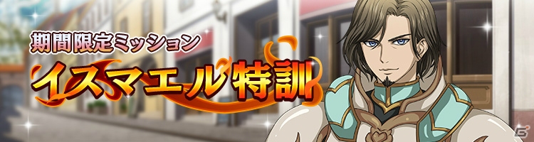 iOS/Android「ガーディアンズ・ヴァイオレーション」が配信開始！ライン鉱石がもらえるリリース記念キャンペーンも開催の画像7