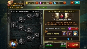 iOS/Android「クリティカ ～天上の騎士団～」クリスマスイベントが開催！サンタやトナカイのアバターも実装の画像5
