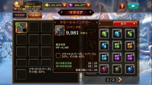iOS/Android「クリティカ ～天上の騎士団～」クリスマスイベントが開催！サンタやトナカイのアバターも実装の画像6