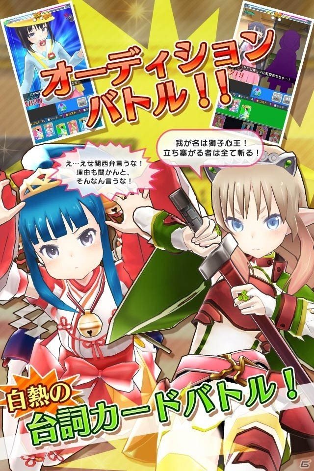 Android「コエスタ」が楽天アプリ市場にて12月18日より配信決定―引継ぎコードにも対応の画像3