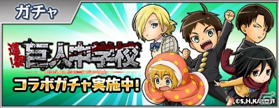 iOS/Android「戦乱のサムライキングダム」と「ポイッとヒーロー」にてアニメ「進撃！巨人中学校」とのコラボが開催！の画像6