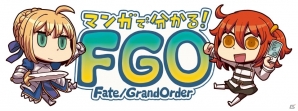 「マフィア梶田の“バーサーカーでも分かる！”FGO講座」第14回が更新―今回はシールダー・マシュに言及の画像2