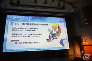 完全新作アプリ「テイルズ オブ ザ レイズ」が発表！「ベルセリア」の続報もあった「テイルズ オブ」IPラインナップ発表会をレポートの画像16