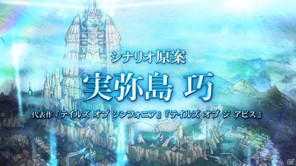 完全新作アプリ「テイルズ オブ ザ レイズ」が発表！「ベルセリア」の続報もあった「テイルズ オブ」IPラインナップ発表会をレポートの画像29
