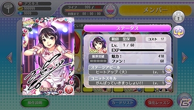 iOS/Android「ハロプロタップライブ」鞘師里保さんのサイン付きSSRカードが登場！モーニング娘。の「The 摩天楼ショー」も配信の画像8