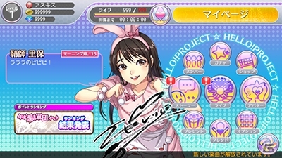 iOS/Android「ハロプロタップライブ」鞘師里保さんのサイン付きSSRカードが登場！モーニング娘。の「The 摩天楼ショー」も配信の画像9