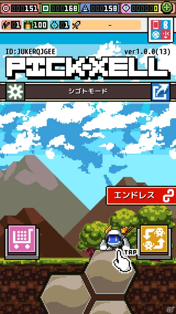 iOS/Android「PICK-XELL」累計10万DL突破！「オリハルコン」が毎日25個もらえる記念キャンペーンが実施の画像1