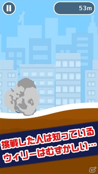 絶妙なバランスで駆け抜けろ！iOS/Android「ママチャリウィリー」が配信開始の画像3