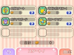 3DS/iOS/Android「ポケとる」伝説のポケモン「ミュウツー」入手のチャンス！メガガブリアスのランキングステージも再実施の画像4