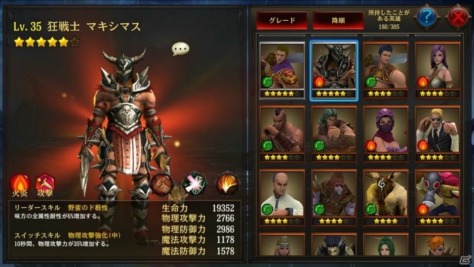時代や国を超えた伝説の英雄たちが競演！バトルアクションRPG「LINE 英雄乱舞」がiOS/Android向けに配信開始の画像10