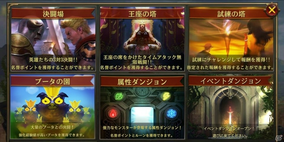 時代や国を超えた伝説の英雄たちが競演！バトルアクションRPG「LINE 英雄乱舞」がiOS/Android向けに配信開始の画像11