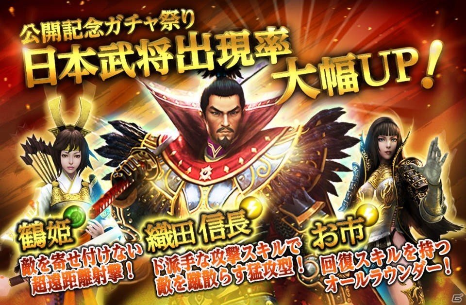 時代や国を超えた伝説の英雄たちが競演！バトルアクションRPG「LINE 英雄乱舞」がiOS/Android向けに配信開始の画像7