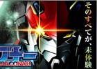 「777TOWN for Android」に「パチスロ機甲戦記ドラグナー」が登場！