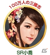 コーエーテクモのソーシャルゲームで「HAPPY Xmas キャンペーン」がスタート！対象のゲームをプレイして多彩な特典をゲットの画像3