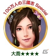 コーエーテクモのソーシャルゲームで「HAPPY Xmas キャンペーン」がスタート！対象のゲームをプレイして多彩な特典をゲットの画像4