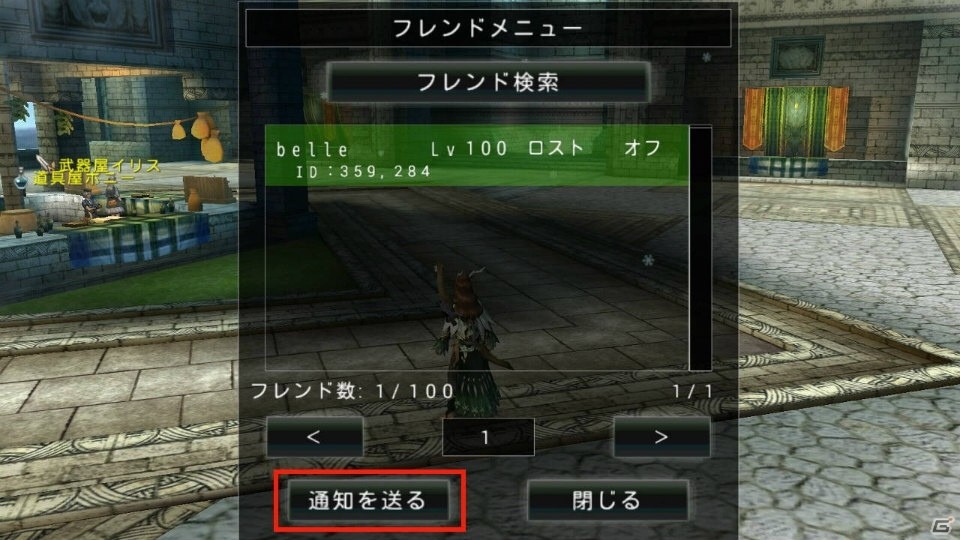 iOS/Android「アヴァベルオンライン」上位職業と新スキルが追加！アバターが手に入るイベント「雪玉祭」も開催中の画像11
