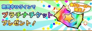 iOS/Android「フルボッコヒーローズX」魔法少女たちがヒーローとして登場！「劇場版 魔法少女まどか☆マギカ」とのコラボキャンペーンが実施の画像12