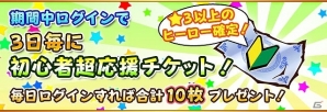 iOS/Android「フルボッコヒーローズX」魔法少女たちがヒーローとして登場！「劇場版 魔法少女まどか☆マギカ」とのコラボキャンペーンが実施の画像13
