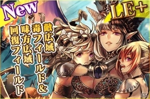 iOS/Android「蒼穹のスカイガレオン」クリスマスキャンペーンが開催！「LE＋エリニュエス」も登場の画像5