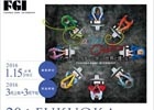 プロのクリエイターが直接指導！「第20回FUKUOKAゲームインターンシップ」参加者募集がスタート