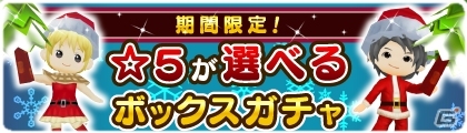 iOS/Android「みんなの釣りバカンス」サンタアバター＆新ステージ「ジャングルメイズ」が登場の画像1