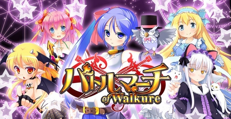iOS「バトルマーチ・オブ・ワルキューレ」がサービス開始！リリース記念キャンペーンでダイヤが配布中の画像6