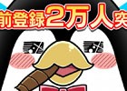 “ビジネスマン×探偵”の恋を楽しむBLノベルゲーム「SecondSecret」の事前登録者数が2万人を突破