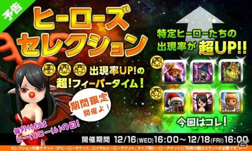 iOS/Android「ハローヒーロー」新ヒーロー「ルドルフ ドロシー」が登場するクリスマスイベントが12月16日より開催！の画像6