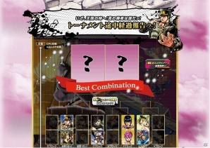 WEB番組「ジョジョの奇妙な冒険 アイズオブンヘブントーナメント」最終回が12月16日に配信―ついに“最高のコンビ”が決定！の画像1
