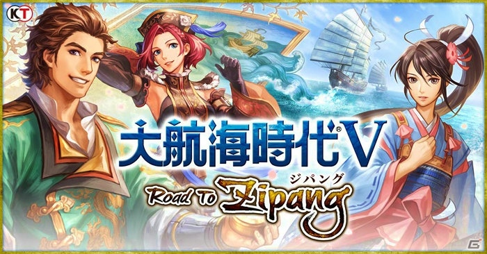 「大航海時代V」東南アジア、東アジア海域＆新章が追加された大型アップデート「Road To Zipang」が実施！クリスマス風の航海士たちも登場の画像1