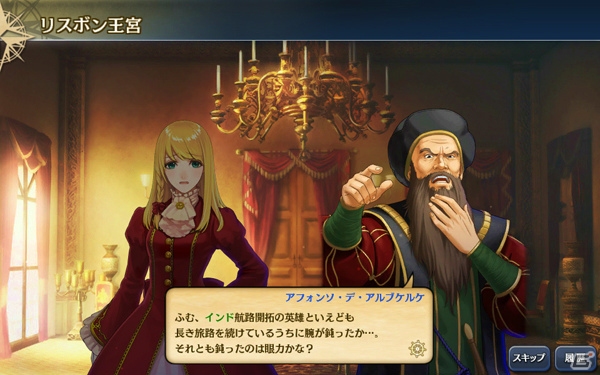 「大航海時代V」東南アジア、東アジア海域＆新章が追加された大型アップデート「Road To Zipang」が実施！クリスマス風の航海士たちも登場の画像6
