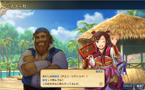 「大航海時代V」東南アジア、東アジア海域＆新章が追加された大型アップデート「Road To Zipang」が実施！クリスマス風の航海士たちも登場の画像7