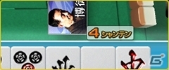 「セガNET麻雀 MJ」新バージョン「Ver3.1」が配信！一局戦、原点攻防戦、チップ変動戦やアシスト機能も追加の画像5