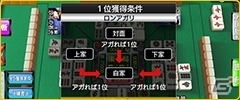 「セガNET麻雀 MJ」新バージョン「Ver3.1」が配信！一局戦、原点攻防戦、チップ変動戦やアシスト機能も追加の画像7