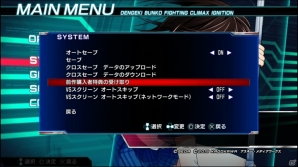 家庭用版「電撃文庫 FIGHTING CLIMAX IGNITION」新要素を総まとめ！一目で分かる電撃FCI特集の画像49