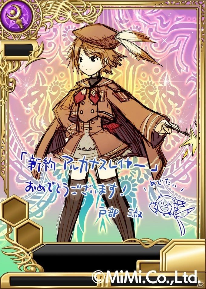 iOS/Android「新約 アルカナスレイヤー」事前登録が間もなく終了！の画像10