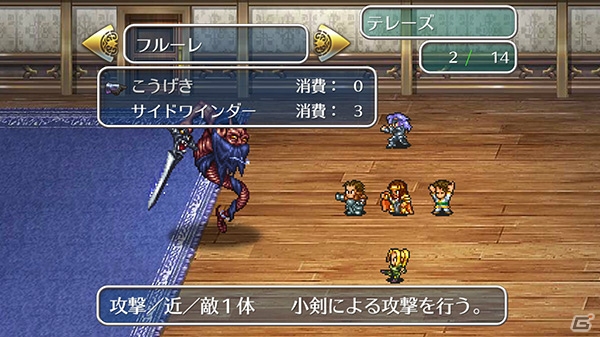 コンセプトは最先端のハードで名作をリマスター！PS Vita/スマートフォン版「ロマンシング サガ2」配信決定発表会＆コラボウィスキー試飲会の模様をレポートの画像20