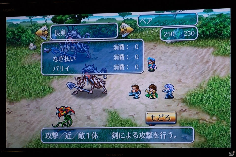 コンセプトは最先端のハードで名作をリマスター！PS Vita/スマートフォン版「ロマンシング サガ2」配信決定発表会＆コラボウィスキー試飲会の模様をレポートの画像5