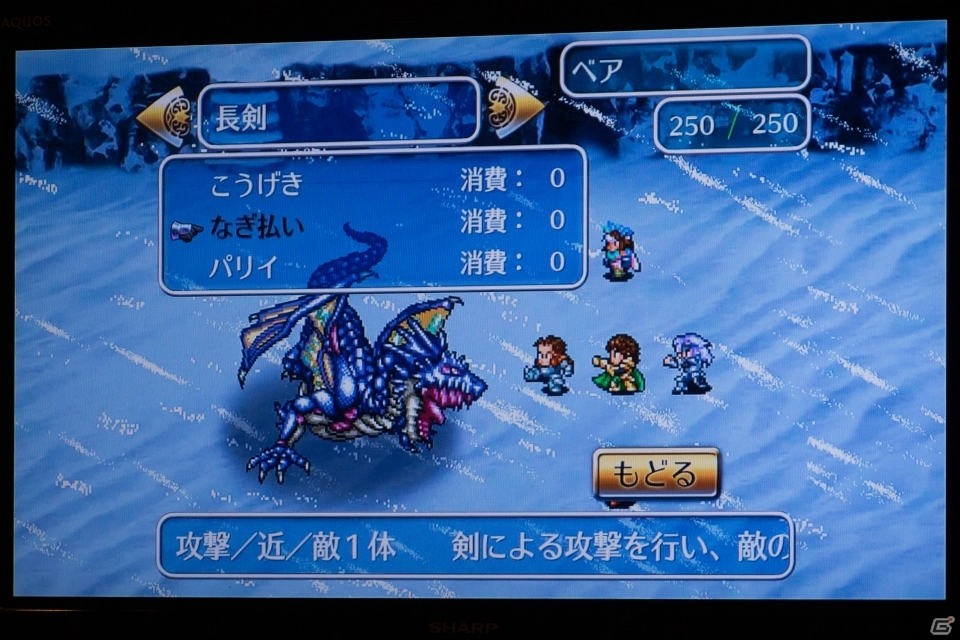 コンセプトは最先端のハードで名作をリマスター！PS Vita/スマートフォン版「ロマンシング サガ2」配信決定発表会＆コラボウィスキー試飲会の模様をレポートの画像6