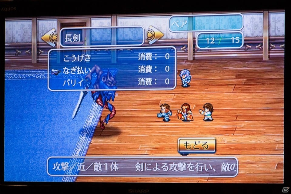 コンセプトは最先端のハードで名作をリマスター！PS Vita/スマートフォン版「ロマンシング サガ2」配信決定発表会＆コラボウィスキー試飲会の模様をレポートの画像8