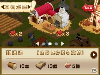 自分だけの街づくりを体験！3DS「大開拓時代～街をつくろう～」が配信スタートの画像2