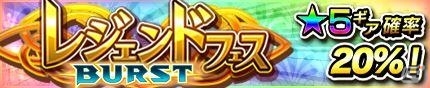iOS/Android「モンスターギア バースト」が始動！新クエスト“封印の遺跡”や記念キャンペーンなど盛りだくさんの画像14